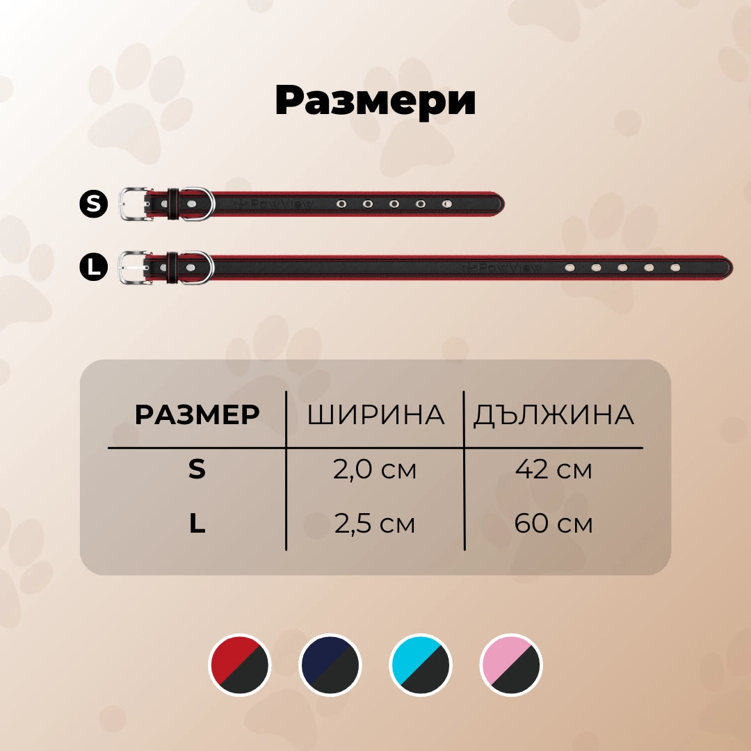 Премиум Нашийник