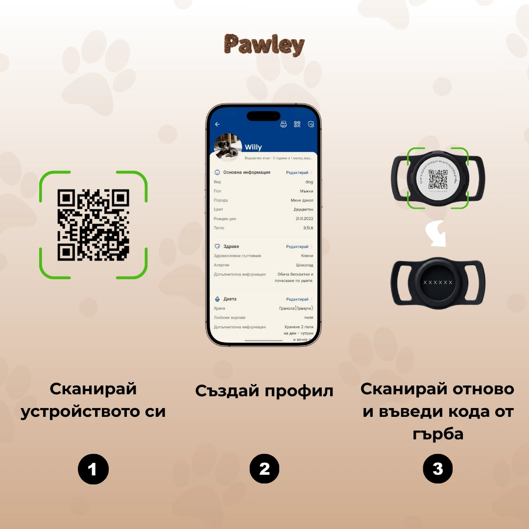 Pawley™ Smart ID - Умният адресник за куче с локация и здравен профил
