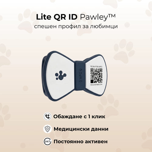 Премиум QR ID Аксесоар