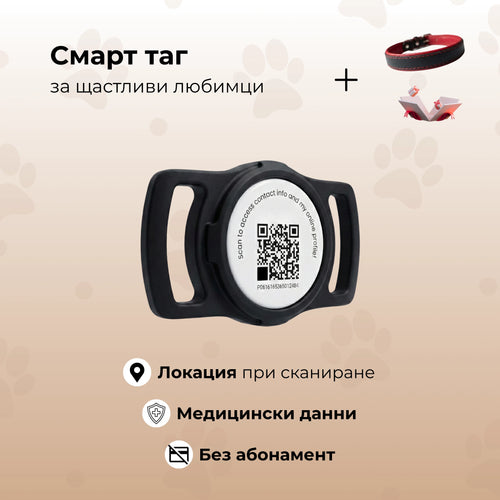 Pawley™ Smart ID - Умният адресник за куче с локация и здравен профил
