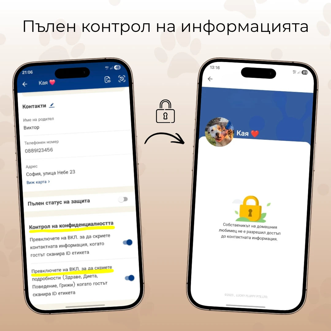 Pawley™ Smart Tag – Таг с локация и спешен профил за куче