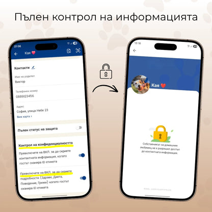 Pawley™ Smart Tag – Таг с локация и спешен профил за куче